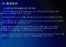 [유럽재정위기]유럽 재정적자의 문제점과 해결방안(EU의 재정위기) 18페이지