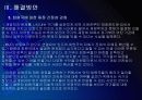 [유럽재정위기]유럽 재정적자의 문제점과 해결방안(EU의 재정위기) 20페이지