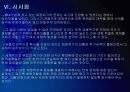 [유럽재정위기]유럽 재정적자의 문제점과 해결방안(EU의 재정위기) 23페이지