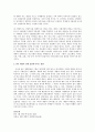 한국 재벌이 경제 성장에 미치는 영향 4페이지
