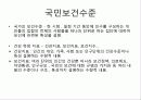 건강증진이란 무엇인가 3페이지