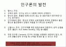 건강증진이란 무엇인가 7페이지
