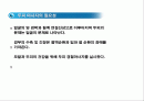 두피 마사지의 이론 1페이지