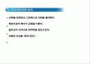 두피 마사지의 이론 2페이지