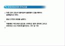 두피 마사지의 이론 5페이지