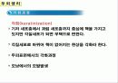 두피의 구조 12페이지
