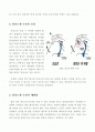 어깨의 회전근개(The Rotator Cuff) 2페이지