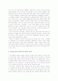 [천안함]천안함사건 조사결과발표 이후 북한에 대한 우리의 대응방안-천안함침몰 원인, 천안함사태 대책- 10페이지