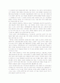 [천안함]천안함사건 조사결과발표 이후 북한에 대한 우리의 대응방안-천안함침몰 원인, 천안함사태 대책- 12페이지