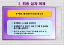 풍 력  발 전  충 전 기  4페이지