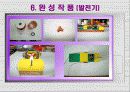 풍 력  발 전  충 전 기  8페이지