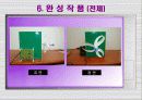 풍 력  발 전  충 전 기  9페이지