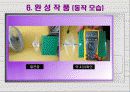 풍 력  발 전  충 전 기  10페이지