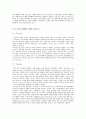 모토로라와 싸이언의 홍보 분석 3페이지