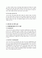 신데렐라법(청소년 심야 인터넷 사용 규제) 논란, 무엇이 문제인가? -신데렐라법 도입 논란의 배경과 주요 쟁점 및 찬반양론과 나의 견해 5페이지