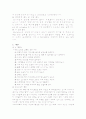 위암 간호진단 (케이스 스터디) 6페이지