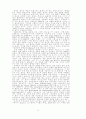 청년독일파와 하인리히 하이네 7페이지