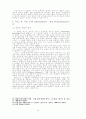 청년독일파와 하인리히 하이네 9페이지