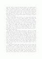카프카와 그의 여러작품에 관한 서평 2페이지