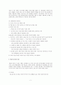 청소년 약물남용 2페이지