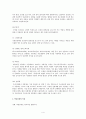 청소년 약물남용 4페이지
