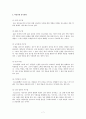 청소년 약물남용 7페이지