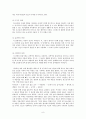 청소년 약물남용 9페이지
