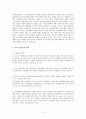 청소년 약물남용 10페이지