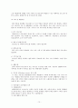 청소년 약물남용 15페이지