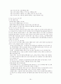 청소년 약물남용 36페이지