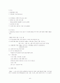 청소년 약물남용 40페이지