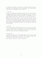 청소년 약물남용 41페이지