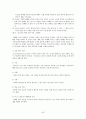 청소년 약물남용 45페이지