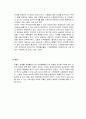 가족친화적 사회정책 및 우리나라의 현황 3페이지