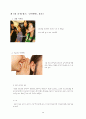 창업론 발표(기존에 없는 사업)사업계획서 10페이지