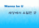 창업론 발표(기존에 없는 사업)PPT 1페이지