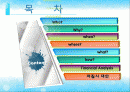 창업론 발표(기존에 없는 사업)PPT 2페이지