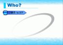 창업론 발표(기존에 없는 사업)PPT 3페이지