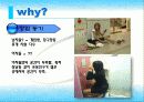 창업론 발표(기존에 없는 사업)PPT 4페이지