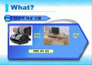 창업론 발표(기존에 없는 사업)PPT 8페이지