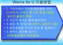 창업론 발표(기존에 없는 사업)PPT 12페이지