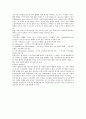 조직행동론 레포트 (조직시민행동) 6페이지