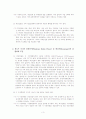 공정위의결 2006.2.24. 2006-042 (마이크로소프트 사건) 3페이지