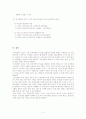 공정위의결 2006.2.24. 2006-042 (마이크로소프트 사건) 4페이지