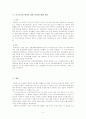 공정위의결 2006.2.24. 2006-042 (마이크로소프트 사건) 5페이지