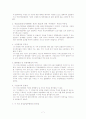공정위의결 2006.2.24. 2006-042 (마이크로소프트 사건) 7페이지