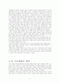 루저녀를 통해 세상을 읽어봅시다. 5페이지