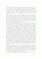 루저녀를 통해 세상을 읽어봅시다. 6페이지