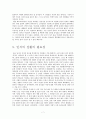 루저녀를 통해 세상을 읽어봅시다. 7페이지