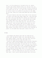 를 읽고 6페이지